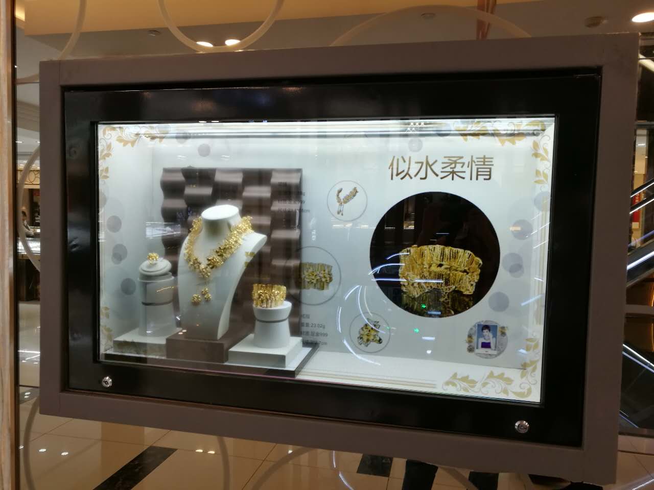 46寸<font color='red'><font color='red'>透明</font>屏</font>珠寶展示
